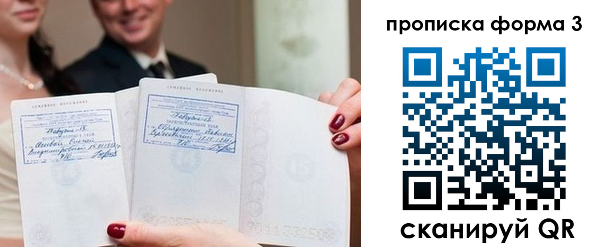 прописка для кредита в Ставрополе