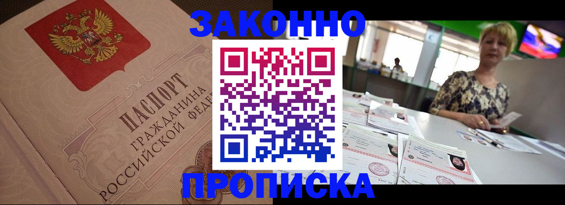 миграционный учет в Ставрополе