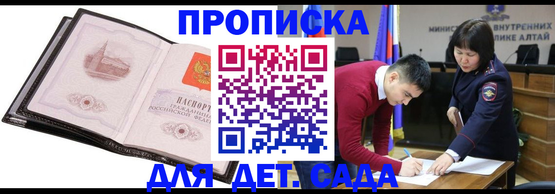 регистрация в Ставрополе