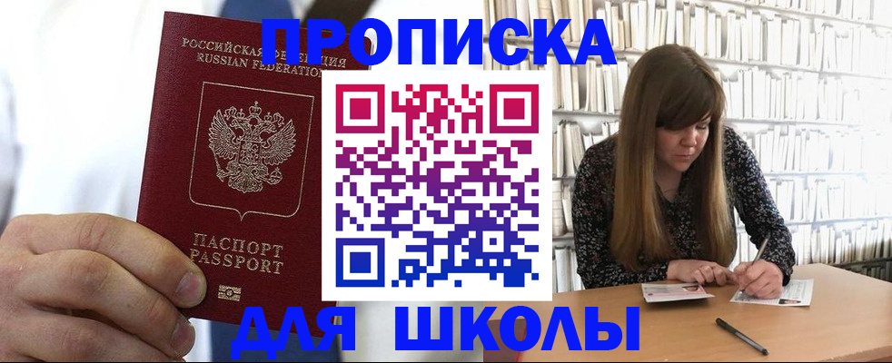 прописка регистрация в Ставрополе