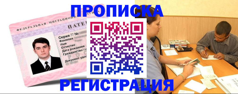 найти адрес прописки в Ставрополе