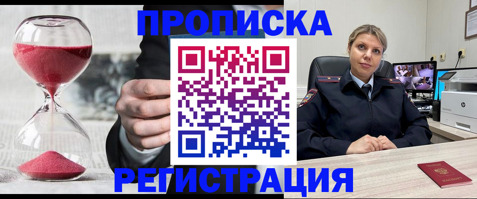 прописка поиск в Ставрополе