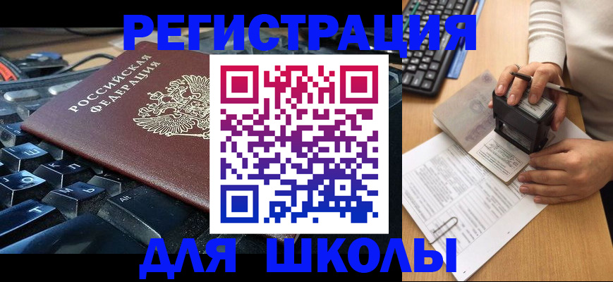 прописка для кредита в Ставрополе