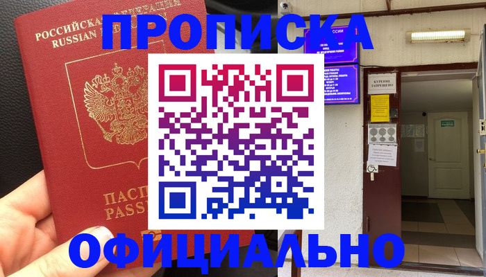 временная регистрация собственник в Ставрополе