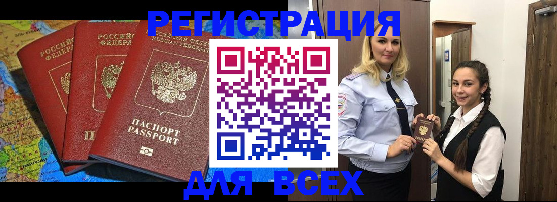 прописка для школы в Ставрополе