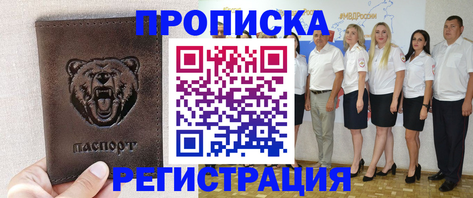 регистрация для школы в Ставрополе