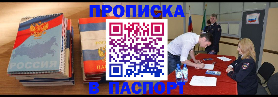 регистрация для школы в Ставрополе