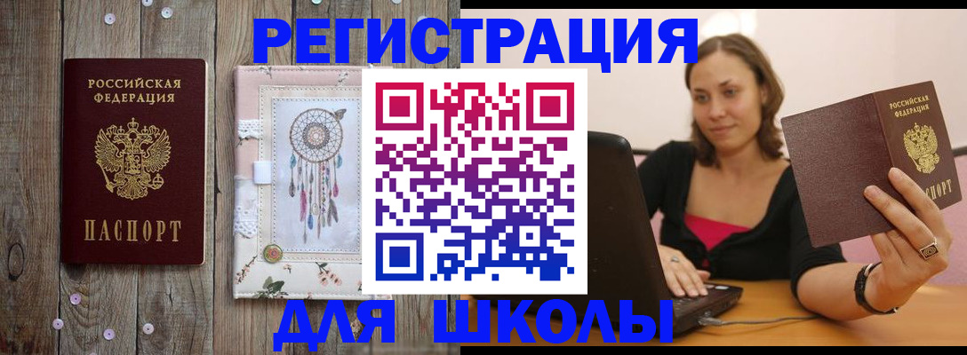 прописка регистрация в Ставрополе